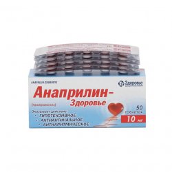 Анаприлин таблетки 10 мг №50 в Новокузнецке и области фото